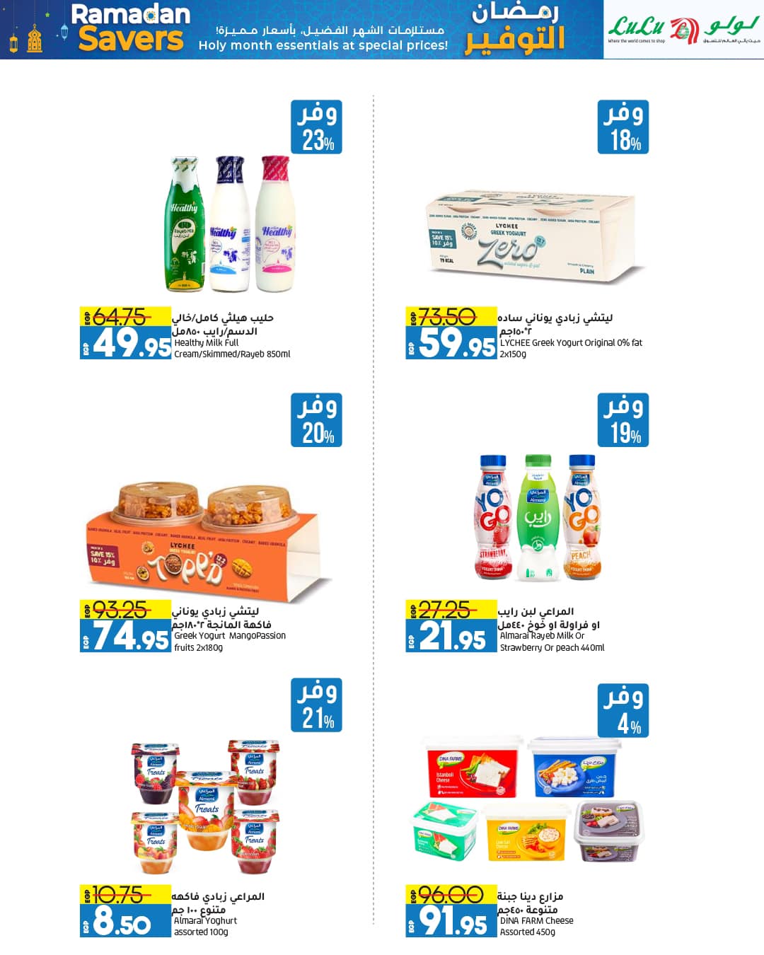 lulu-hypermarket offers from 22feb to 3mar 2025 عروض لولو هايبر ماركت من 22 فبراير حتى 3 مارس 2025 صفحة رقم 21